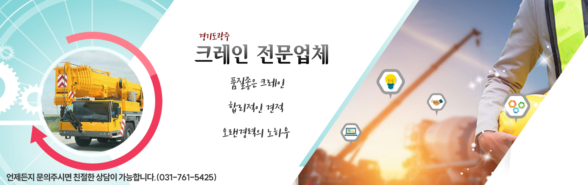 크레인 PC 비주얼 0